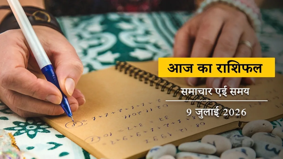 आज का राशिफल: वृषभ राशि वालों की सेविंग्स बढ़ेंगी, मिथुन राशि वालों को काम में रुकावटें आएंगी, बाकी लोगों के लिए क्या है?