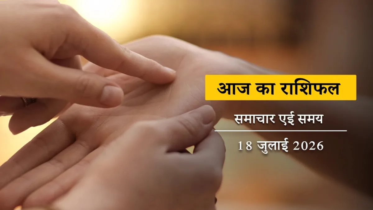 आज का राशिफल: कन्या राशि में चंद्रमा, जानें सभी 12 राशियों का हाल