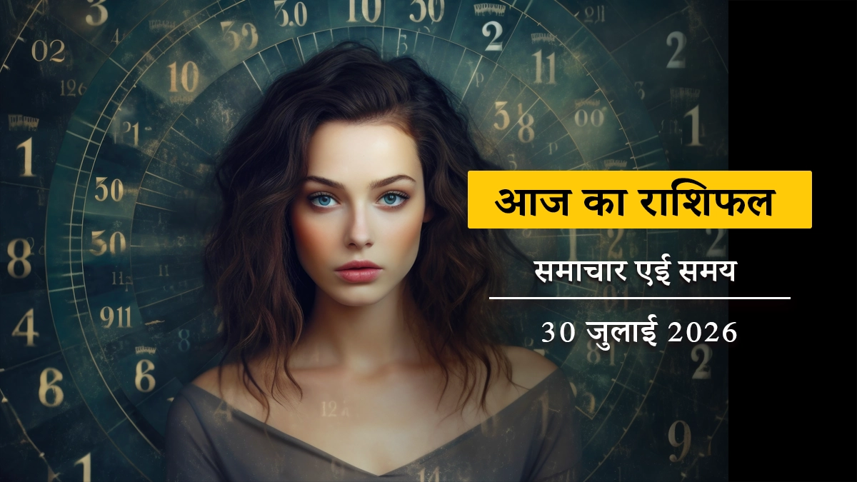 आज का राशिफल: मकर में चंद्रमा, वृषभ की होगी चांदी, बाकी राशियों पर क्या होगा असर?